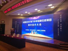 1220亿!长清将形成特色小镇集群，蓝光地产首入济南