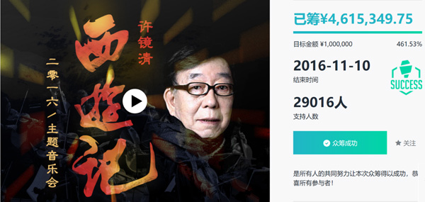 传承中国经典影视文化，摩点圆梦原创国剧回归舞台