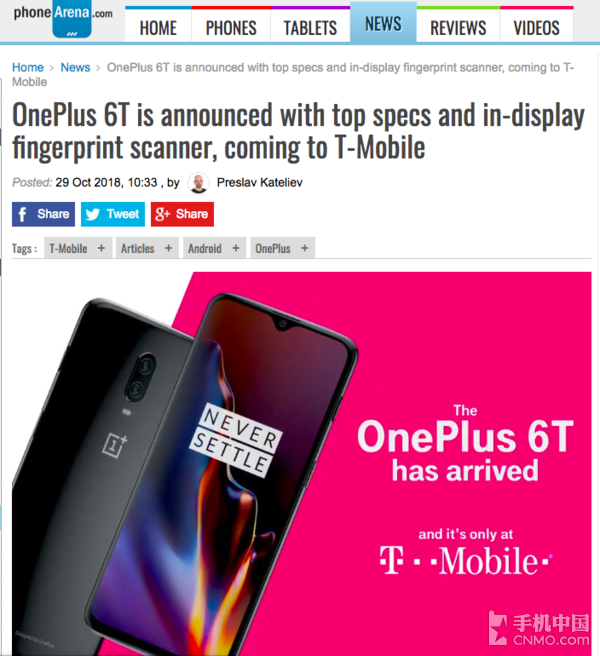 PhoneArena评测一加6T