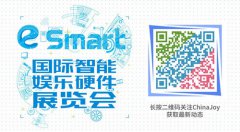 TTC正牌科电确认参展2019eSmart！