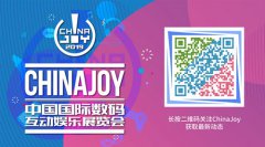 日本展团组织9家企业参展2019ChinaJoyBTOB！