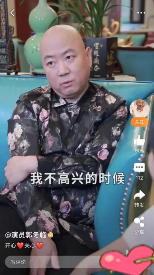 郭冬临近况如何详情曝光 郭冬临被封杀原因？郭冬临抖音账号是什么