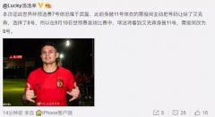 艾克森国足球衣号码确定 谍照曾曝出却有变化