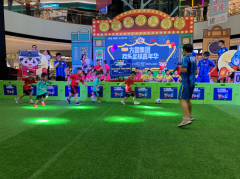 广东幼儿足球蓬勃发展 方圆集团欢乐足球嘉年华