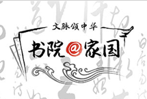 《中国风景》摄影展广州开幕