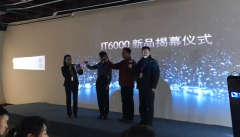 IT6000新品发布会全国巡回进行时！