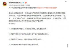 “新型冠状”电脑病毒大肆传播？这次不是谣言！