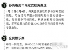 《英魂之刃》周年娱乐赛得3级灵石介绍