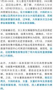 慈溪一岁女童感染轨迹解读 聚餐引发家庭内部交