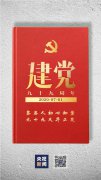 主播说联播丨香港国安法全票通过，一些人已开溜！康辉：有法，护港更有办法