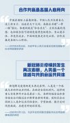 把脉世界大势习近平与联合国的这五年