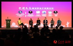 2024中国之夜暨消费电子发展论坛在拉斯维加斯举行