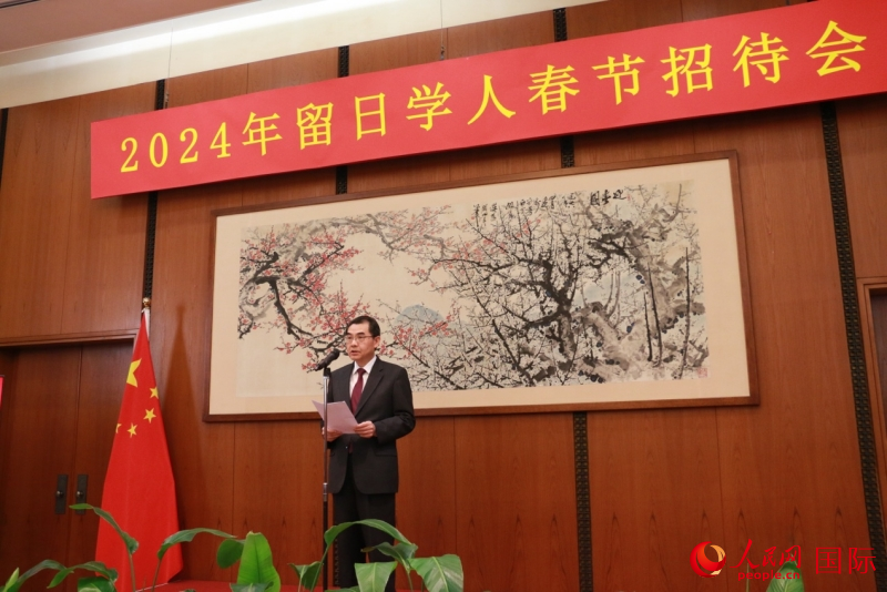 中国驻日本大使吴江浩出席招待会并发表致辞。人民网记者 许可摄