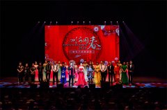 2024年“四海同春”亚太慰侨访演开幕