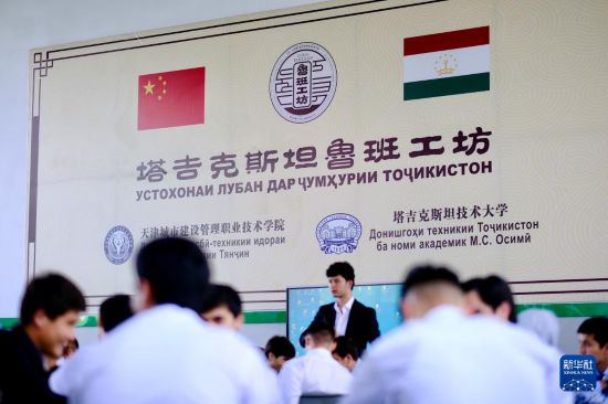 6月14日，学生们在塔吉克斯坦首都杜尚别的鲁班工坊内学习。新华社记者 郑开君 摄