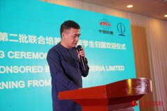 中企与尼日利亚联邦政府第二批联合培养留学生归国