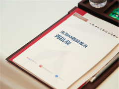 《南海仲裁案裁决再批驳》报告在北京发布