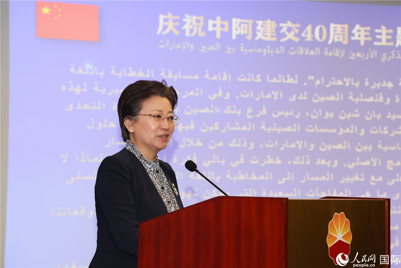 中国驻迪拜总领事欧渤芊致辞。人民网记者 任皓宇摄