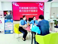 以行政检察“解心结”“释法结”