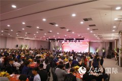 巴西中国浙江商会举行第六届理监事会就职典礼