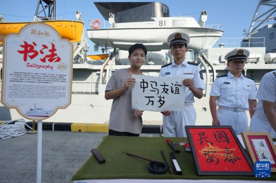 中国海军989编队结束对马来西亚友好访问前往印度尼西亚