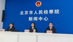 深化数智赋能 北京市检察机关有力打击虚假诉讼