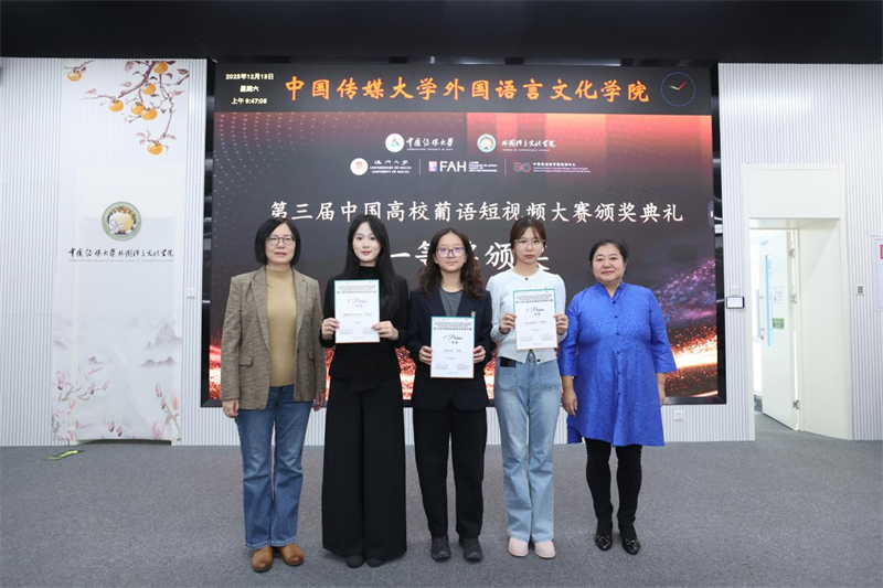 与会嘉宾为一等奖获得者颁发证书。主办方供图