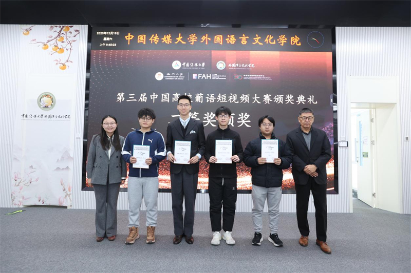 与会嘉宾为二等奖获得者颁发证书。主办方供图