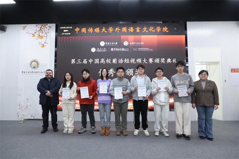 与会嘉宾为优秀奖获得者颁发证书。主办方供图