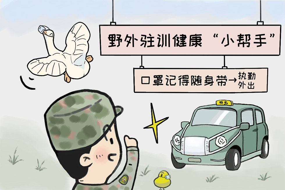 @野外驻训官兵，这些预防措施助你远离伤病