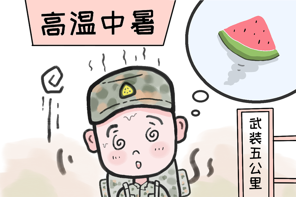 @野外驻训官兵，这些预防措施助你远离伤病