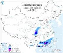 华南江南南部等地有强降水 西北部分地区有沙尘天气