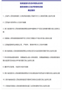 服务保障长江经济带绿色发展 最高检、生态环境部发布典型案例