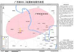 广西柳州5.2级震群地震烈度图发布