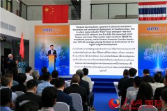 烽火通信泰国锐森产业基地一期投产 助力中泰数字合作