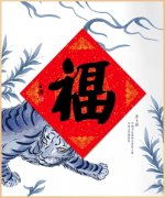 人民文创将发行全球首套书法名家“福”文化数字藏品