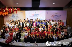 2026年“汉语桥”巴西赛区决赛在里约热内卢举行