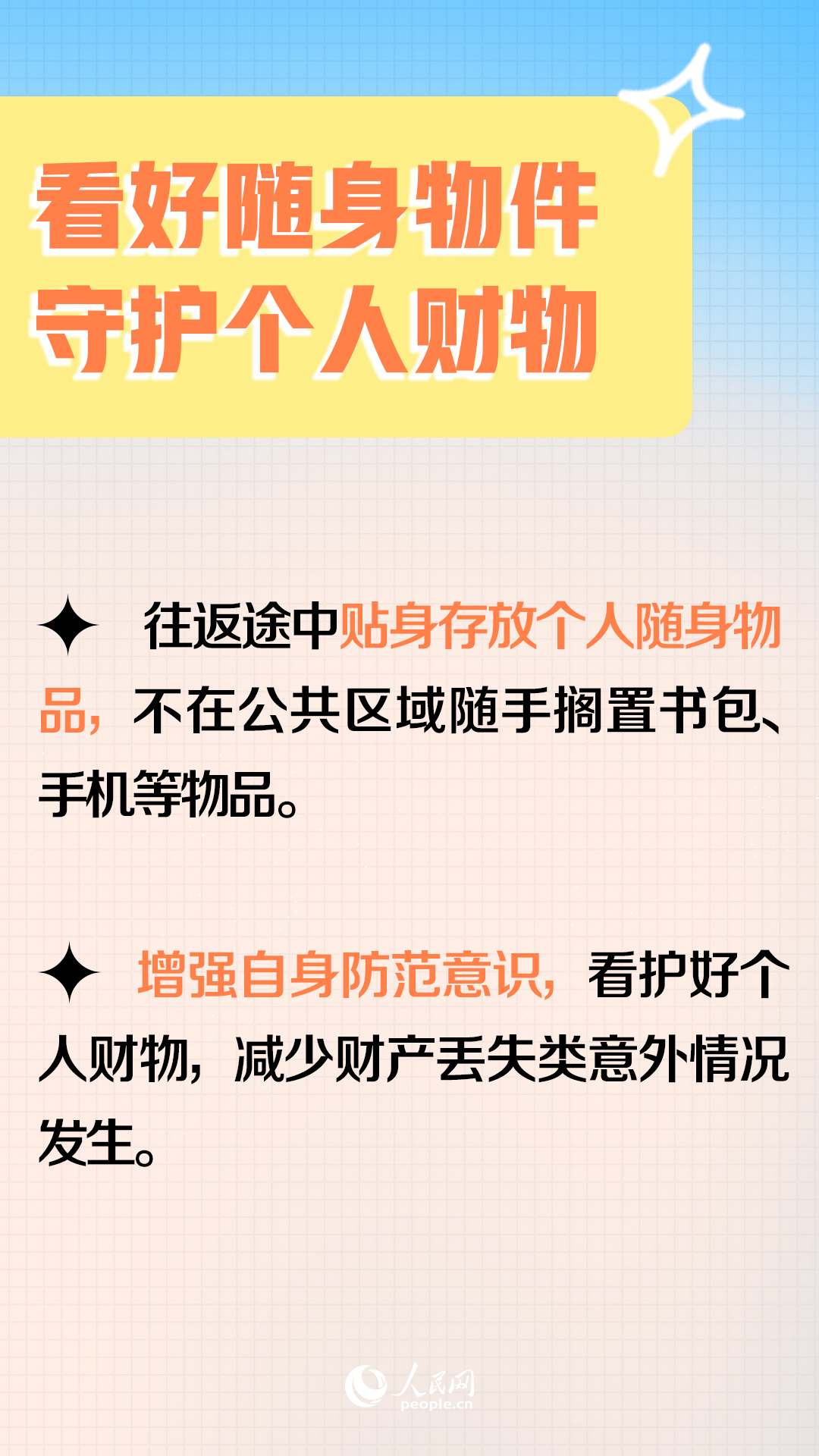 高考临近，请查收这份考前提醒