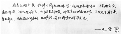  攥住生活的车把 寻着奋进的人生（大国小家）
