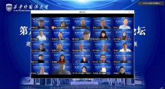 第六届“中央文献翻译与研究论坛”线上举行
