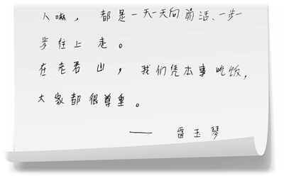  不惧千斤重担 不负滚烫人生（大国小家）