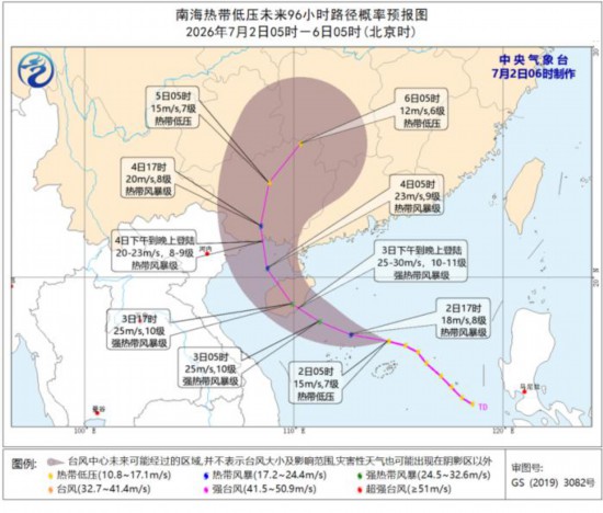 重庆贵州至长江中下游强降雨持续 南海台风向华南沿海靠近