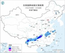 重庆贵州至长江中下游强降雨持续 南海台风向华南沿海靠近