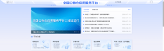 国管局组织开展国有资产盘活共享案例征集