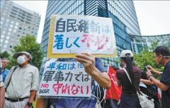 “必须警惕日本一步步走上危险的道路”(国际视点)