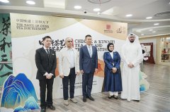 一席两味,以茶为媒——中科茶文化交流活动在科威特举行